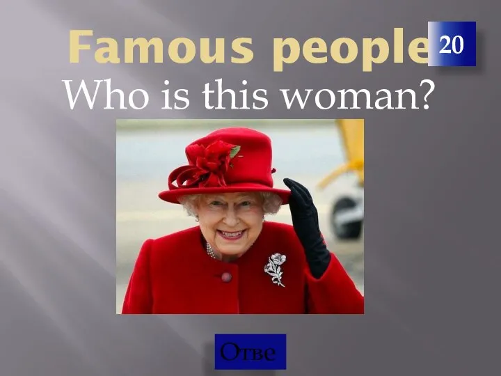 Famous people Who is this woman? 20