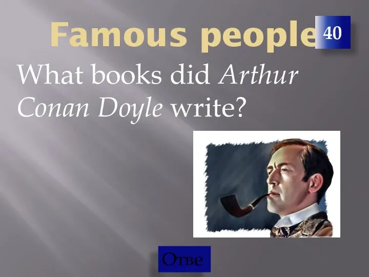 Famous people What books did Arthur Conan Doyle write? 40