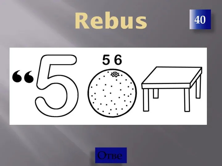 40 Rebus