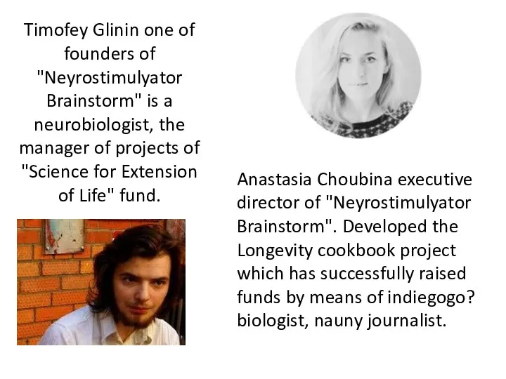 Timofey Glinin one of founders of "Neyrostimulyator Brainstorm" is a neurobiologist, the
