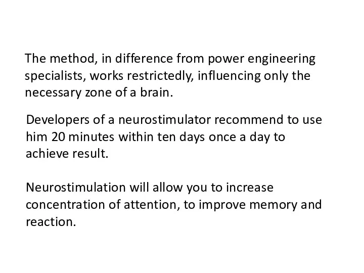 The method, in difference from power engineering specialists, works restrictedly, influencing only