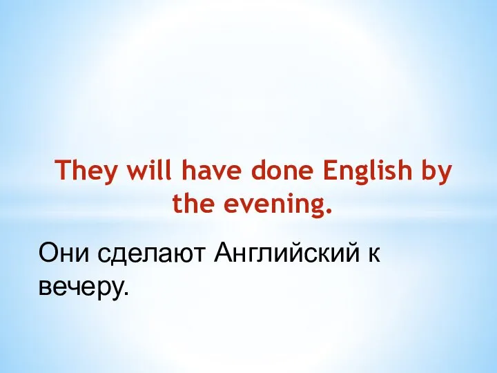 They will have done english by the evening
