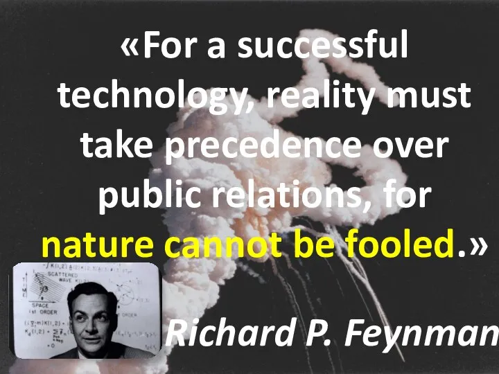 «For a successful technology, reality must take precedence over public relations, for