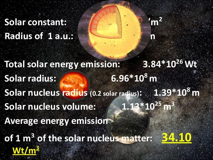 Solar constant: 1367 Wt/m2 Radius of 1 a.u.: 1.5*1011 m Total solar