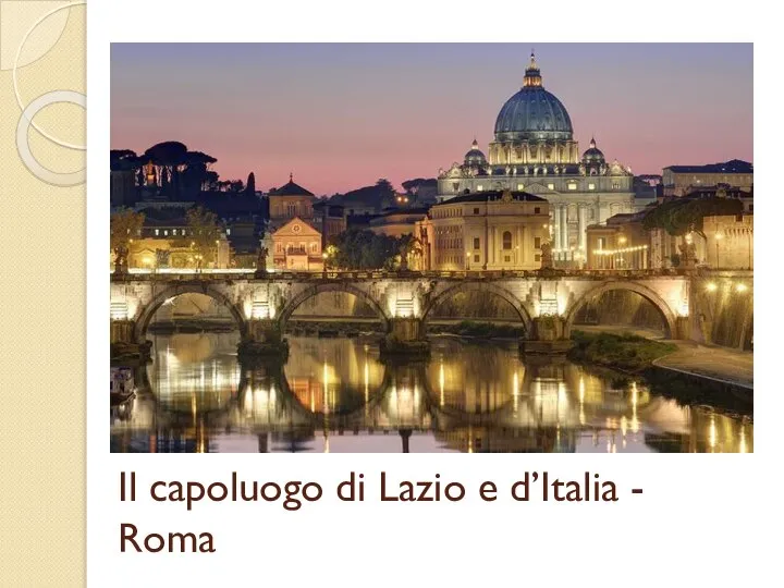 Il capoluogo di Lazio e d’Italia - Roma