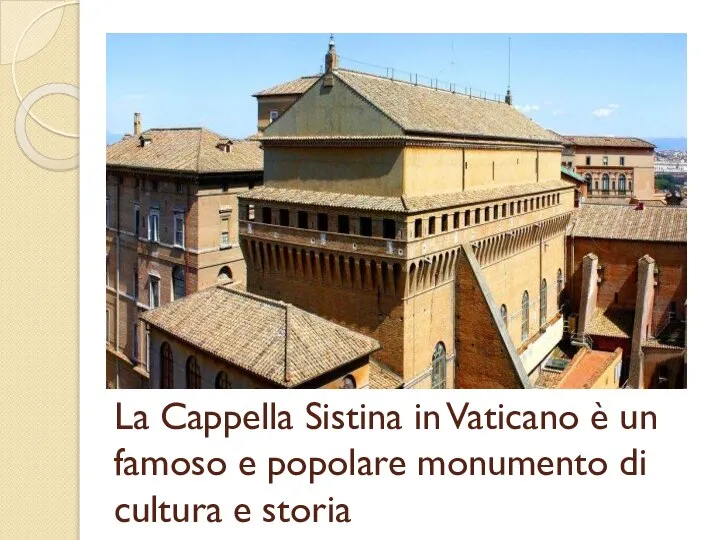 La Cappella Sistina in Vaticano è un famoso e popolare monumento di cultura e storia