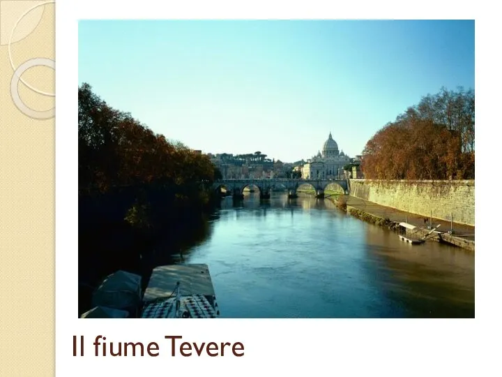 Il fiume Tevere