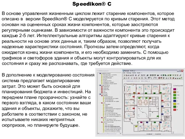 В основе управления жизненным циклом лежит старение компонентов, которое описано в версии