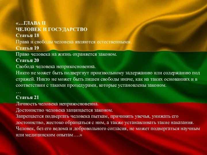 «…ГЛАВА II ЧЕЛОВЕК И ГОСУДАРСТВО Статья 18 Права и свободы человека являются