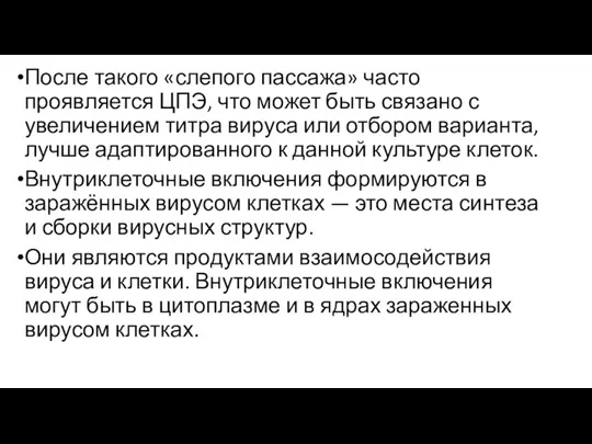 После такого «слепого пассажа» часто проявляется ЦПЭ, что может быть связано с