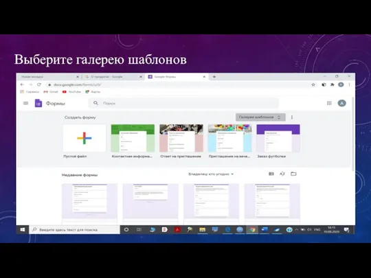 Выберите галерею шаблонов