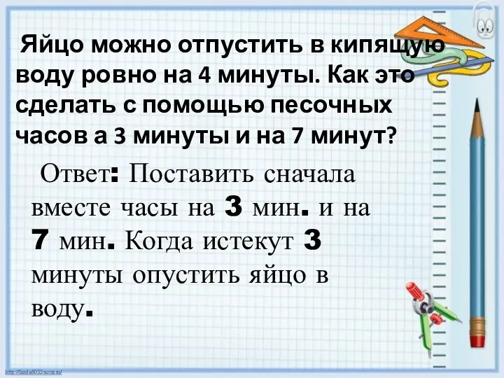 Яйцо можно отпустить в кипящую воду ровно на 4 минуты. Как это