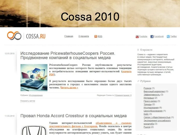 Cossa 2010