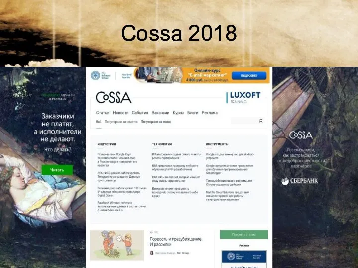 Cossa 2018