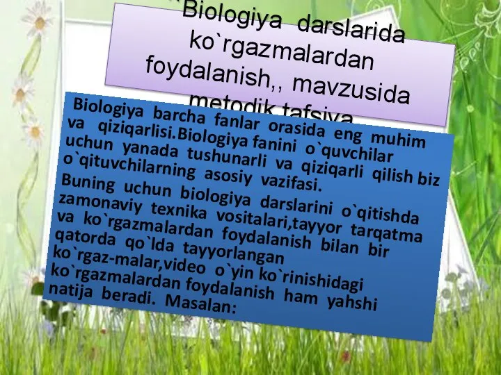 ``Biologiya darslarida ko`rgazmalardan foydalanish,, mavzusida metodik tafsiya. Biologiya barcha fanlar orasida eng