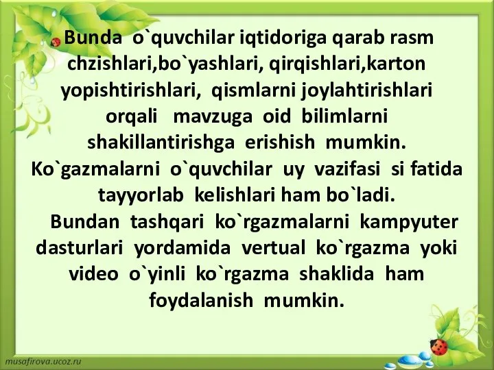 Bunda o`quvchilar iqtidoriga qarab rasm chzishlari,bo`yashlari, qirqishlari,karton yopishtirishlari, qismlarni joylahtirishlari orqali mavzuga