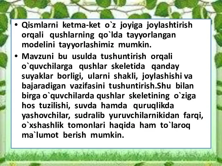 Qismlarni ketma-ket o`z joyiga joylashtirish orqali qushlarning qo`lda tayyorlangan modelini tayyorlashimiz mumkin.