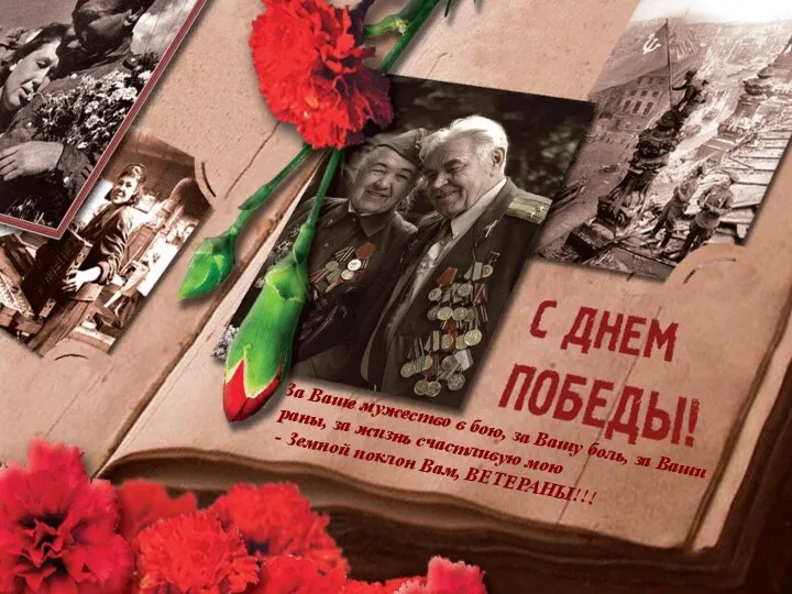 Интернет – ресурсы Георгиевская ленточка Цветы Российский флаг Картинка в левом верхнем