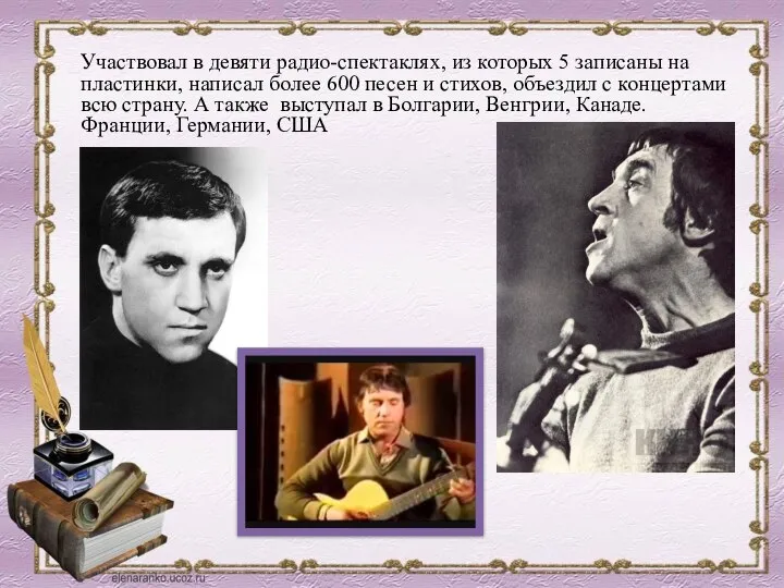 Участвовал в девяти радио-спектаклях, из которых 5 записаны на пластинки, написал более