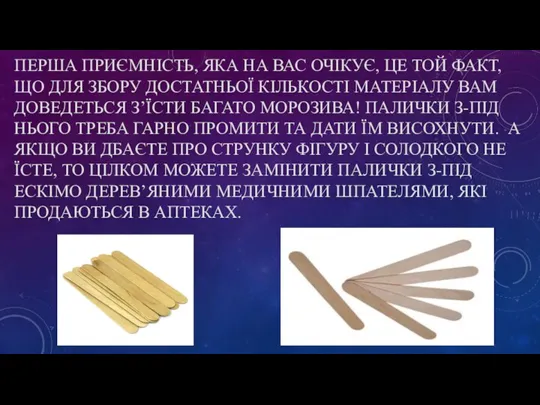 ПЕРША ПРИЄМНІСТЬ, ЯКА НА ВАС ОЧІКУЄ, ЦЕ ТОЙ ФАКТ, ЩО ДЛЯ ЗБОРУ