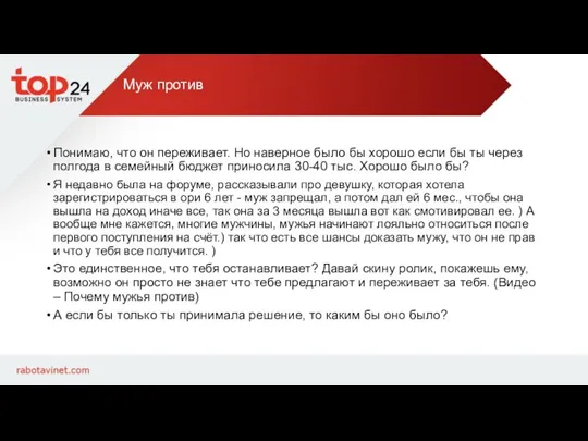 Муж против Понимаю, что он переживает. Но наверное было бы хорошо если