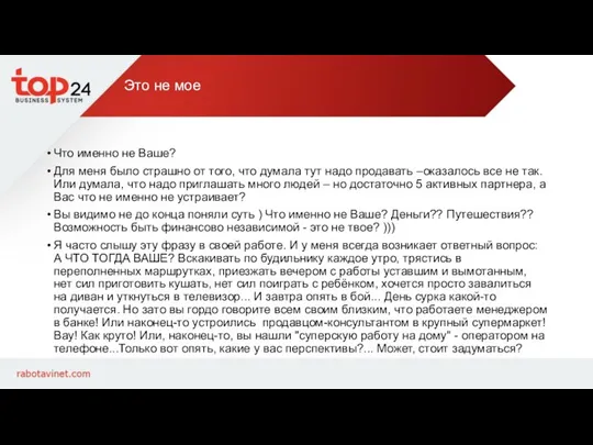 Это не мое Что именно не Ваше? Для меня было страшно от