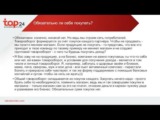 Обязательно ли себе покупать? Обязаловки, конечно, никакой нет. Но ведь мы строим