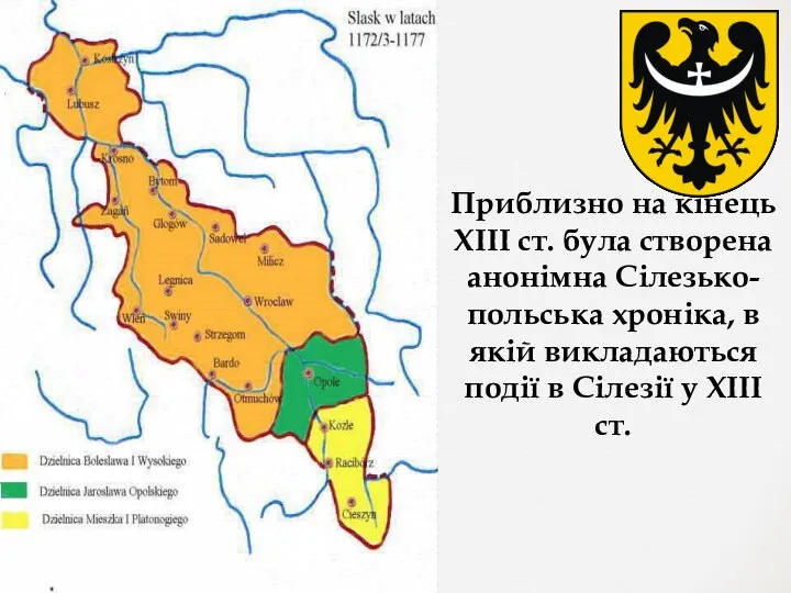 Приблизно на кінець ХІІІ ст. була створена анонімна Сілезько-польська хроніка, в якій