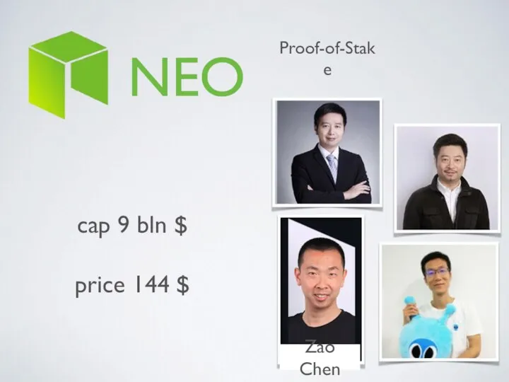 NEO cap 9 bln $ price 144 $ Zao Chen Proof-of-Stake