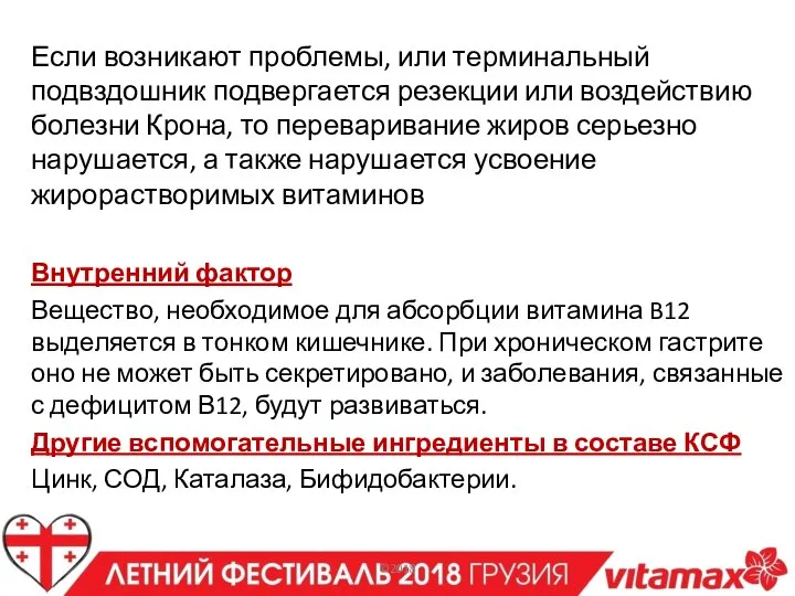 Если возникают проблемы, или терминальный подвздошник подвергается резекции или воздействию болезни Крона,