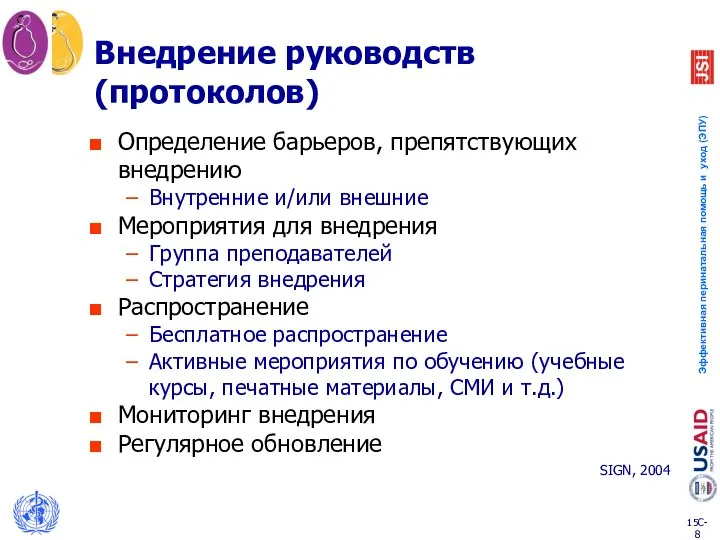 Определение барьеров, препятствующих внедрению Внутренние и/или внешние Мероприятия для внедрения Группа преподавателей