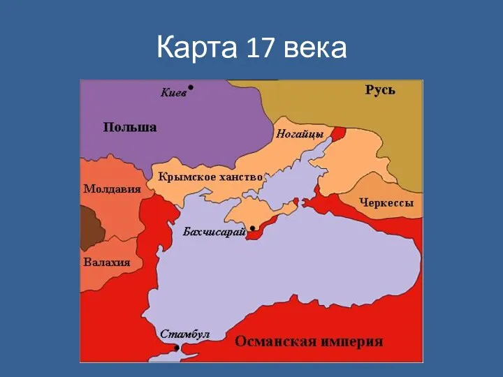 Карта 17 века