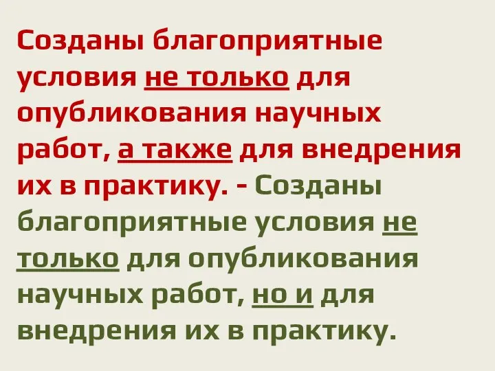 Созданы благоприятные условия не только для опубликования научных работ, а также для