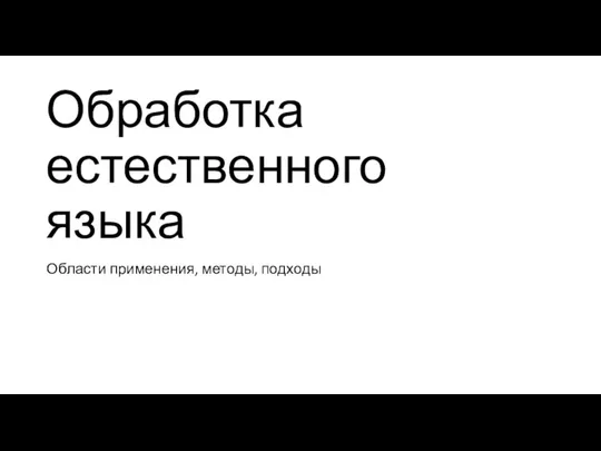 NLPPresentation.en.ru