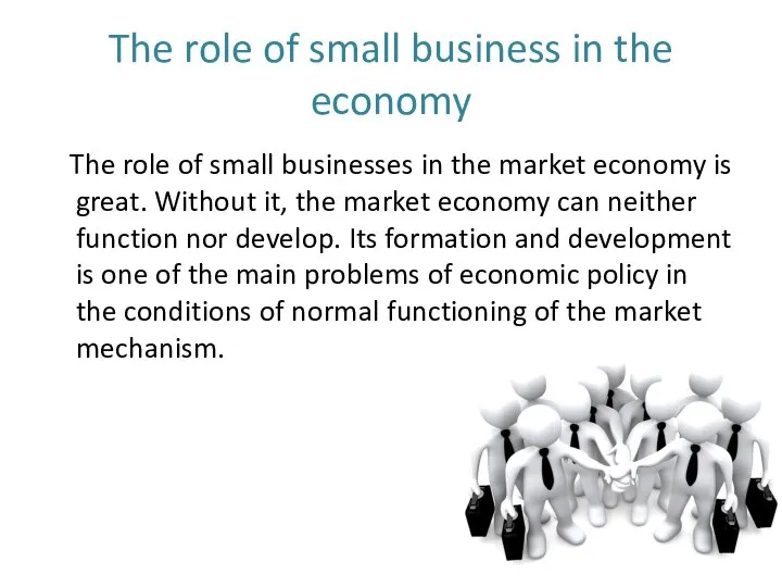 The role of small business in the economy The role of small