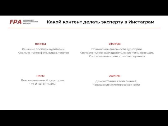 Какой контент делать эксперту в Инстаграм Решение проблем аудитории. Сколько нужно фото,