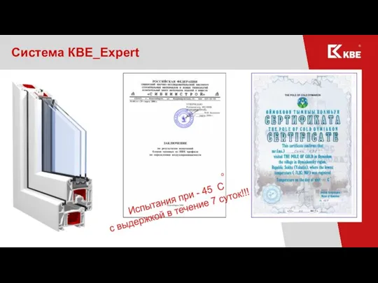 Система КВЕ_Expert