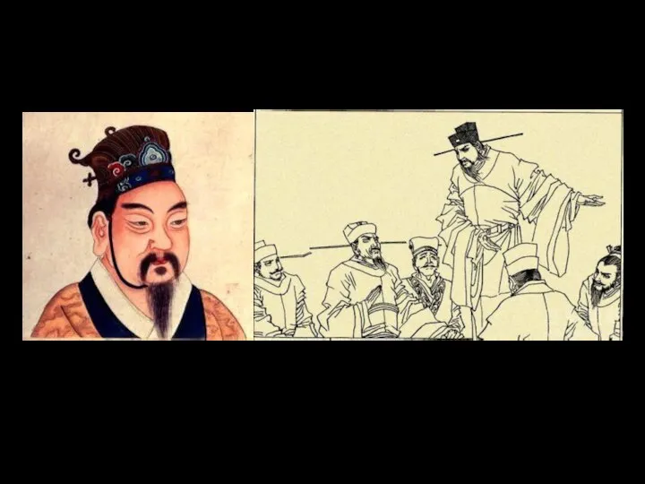 Шан Ян проводит реформы в княжестве Цинь (IV век до нашей эры)