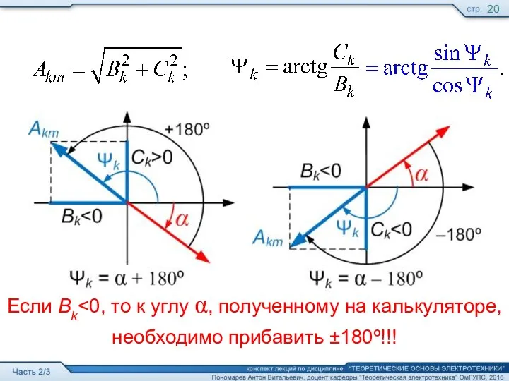 Если Bk