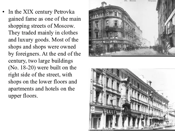 In the XIX century Petrovka gained fame as one of the main