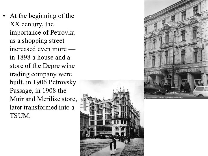 At the beginning of the XX century, the importance of Petrovka as