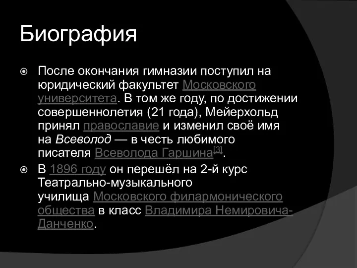 Биография После окончания гимназии поступил на юридический факультет Московского университета. В том