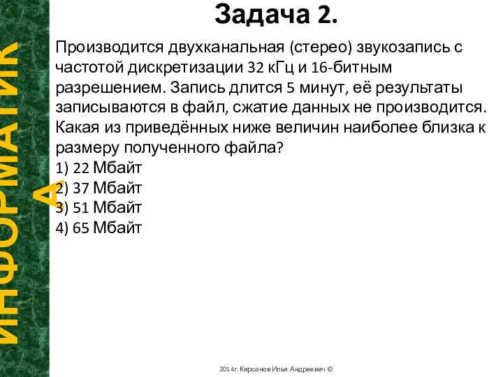 Рассмотрим варианты ответов. 1) ОК. Разбивать на части нужно так: 11 и