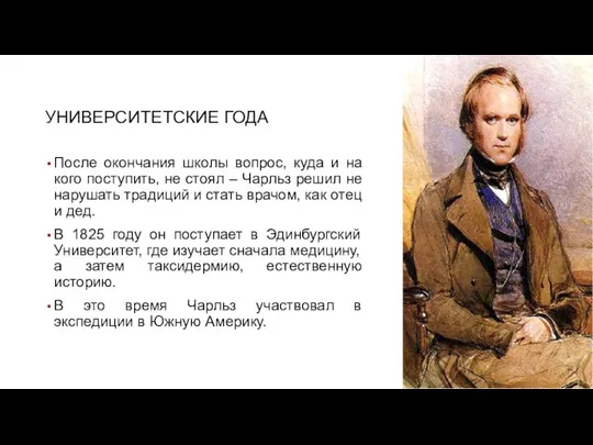 После окончания школы вопрос, куда и на кого поступить, не стоял –