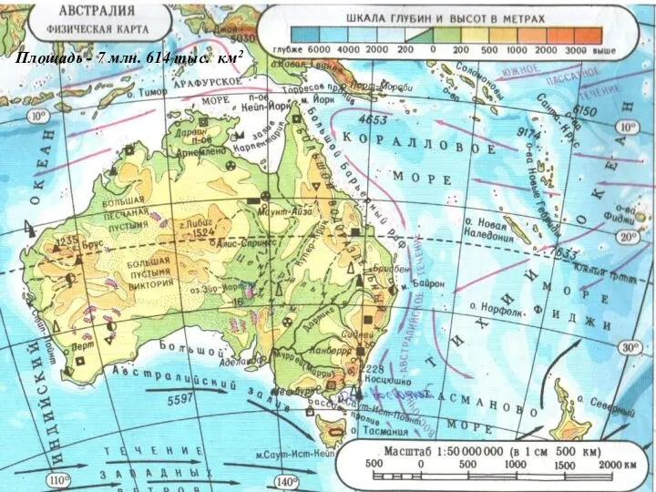 Площадь - 7 млн. 614 тыс. км2