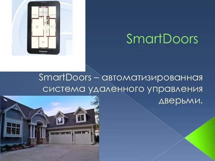 SmartDoors