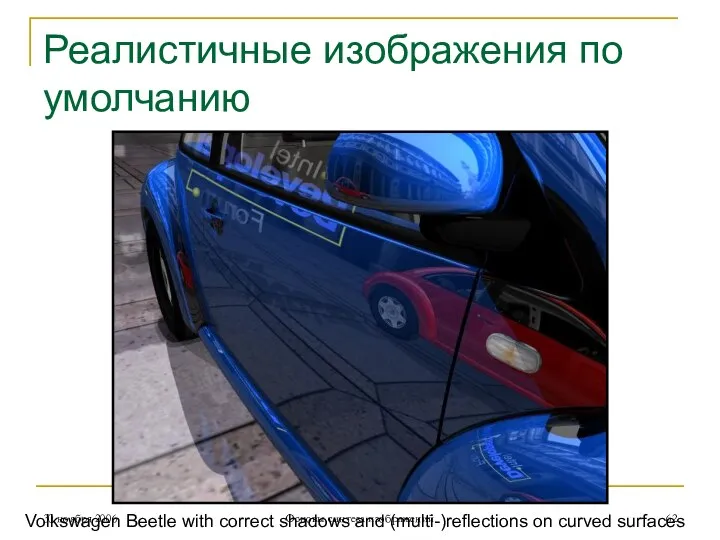 Реалистичные изображения по умолчанию Volkswagen Beetle with correct shadows and (multi-)reflections on