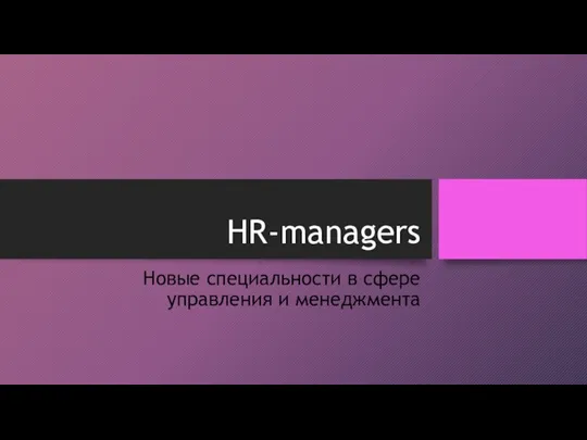 HR-managers