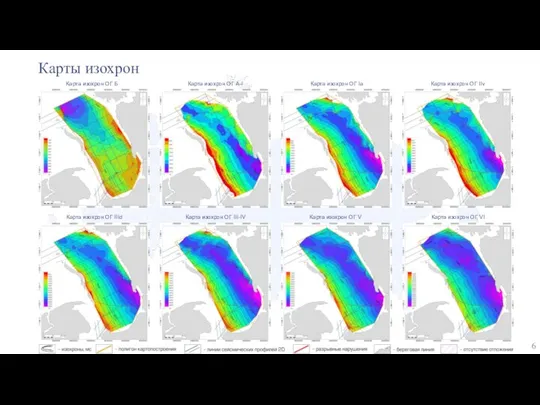 Карта изохрон ОГ Б Карта изохрон ОГ A-I Карта изохрон ОГ Ia