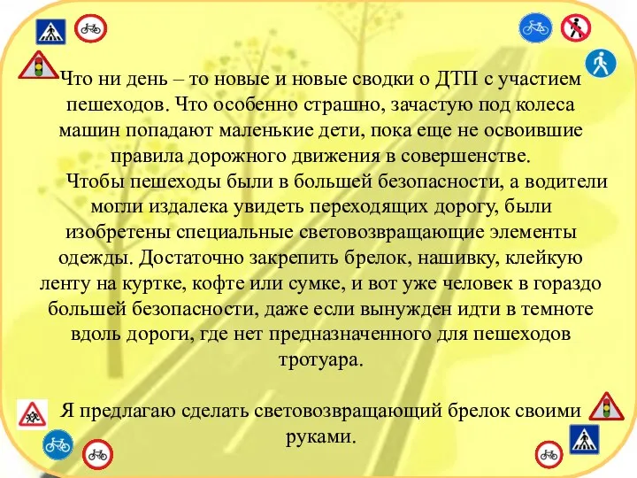 Что ни день – то новые и новые сводки о ДТП с